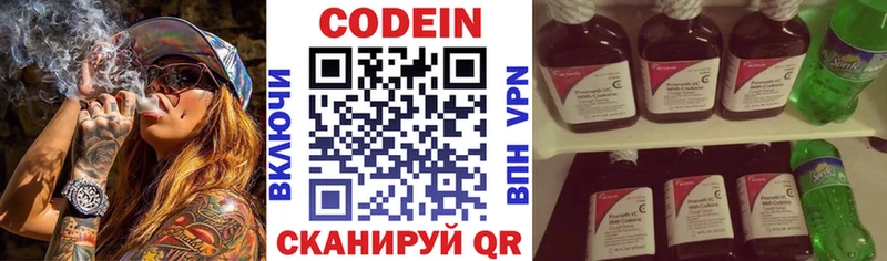 Кодеиновый сироп Lean Purple Drank  где можно купить наркотик  Туран 
